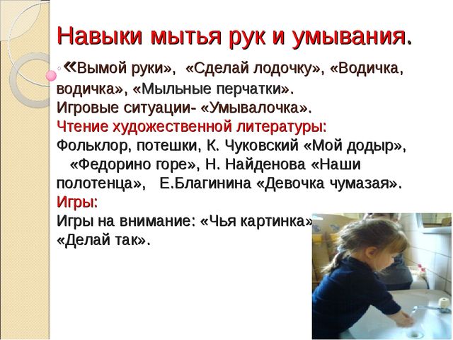 Презентация " Труд по самообслуживанию у дошкольников"