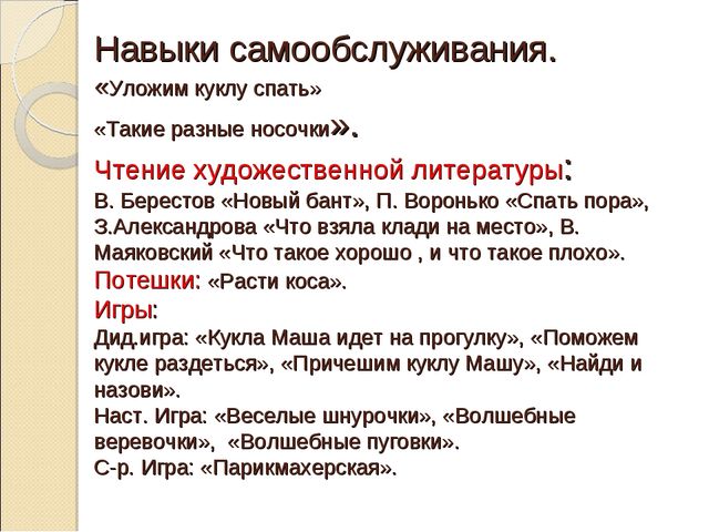 Презентация " Труд по самообслуживанию у дошкольников"