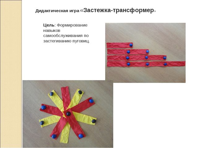 Презентация " Труд по самообслуживанию у дошкольников"