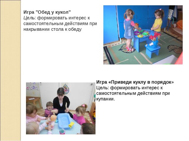 Презентация " Труд по самообслуживанию у дошкольников"