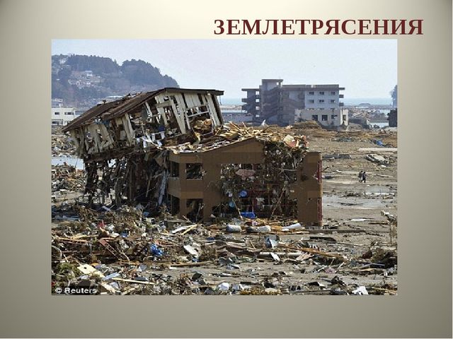 Презентация для детей старшего дошкольного возраста "Природные катастрофы"