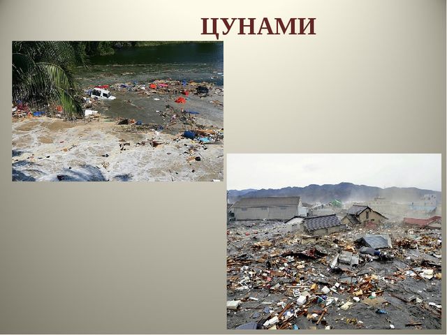 Презентация для детей старшего дошкольного возраста "Природные катастрофы"