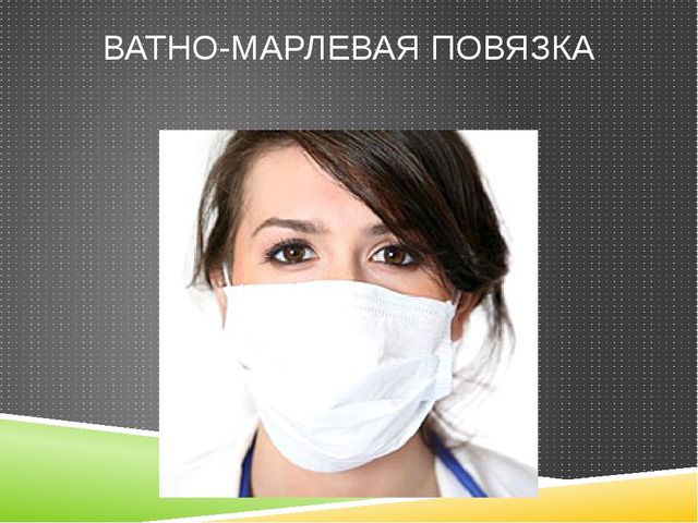 Презентация "Средства индивидуальной защиты"
