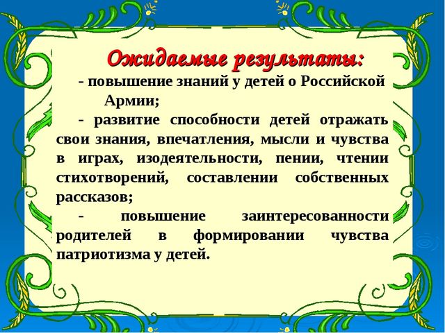 Презентация "Формирование патриотической компетентности".