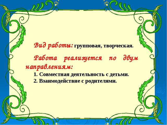 Презентация "Формирование патриотической компетентности".