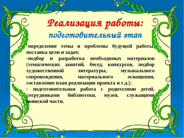 Презентация "Формирование патриотической компетентности".