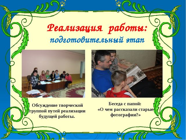 Презентация "Формирование патриотической компетентности".