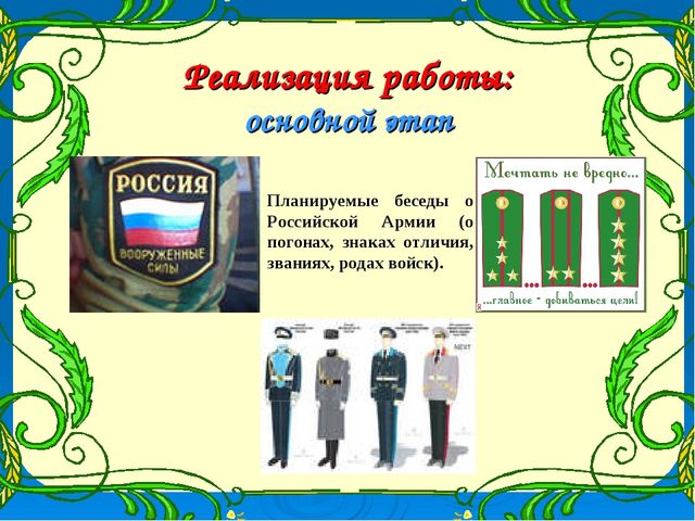 Презентация "Формирование патриотической компетентности".
