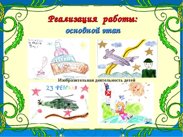 Презентация "Формирование патриотической компетентности".