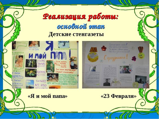 Презентация "Формирование патриотической компетентности".