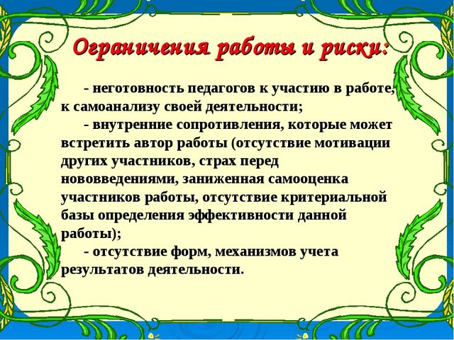 Презентация "Формирование патриотической компетентности".