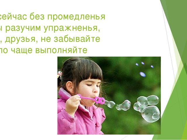 Релаксация - одно из направлений здоровьесберегающих технологий в ДОО.