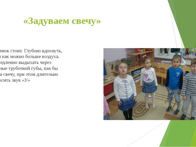 Релаксация - одно из направлений здоровьесберегающих технологий в ДОО.
