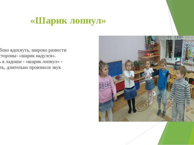 Релаксация - одно из направлений здоровьесберегающих технологий в ДОО.