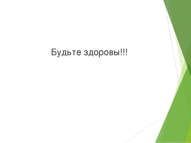 Релаксация - одно из направлений здоровьесберегающих технологий в ДОО.