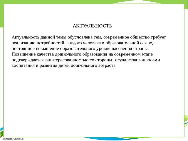 Развитие логического мышления старших дошкольников как средство повышения качества знаний".