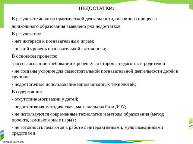 Развитие логического мышления старших дошкольников как средство повышения качества знаний".
