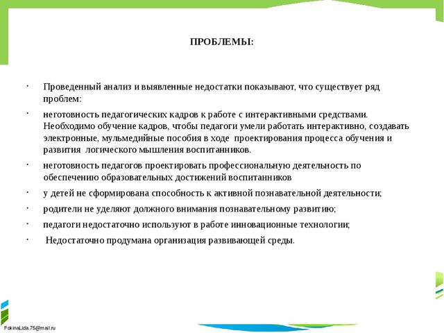 Развитие логического мышления старших дошкольников как средство повышения качества знаний".