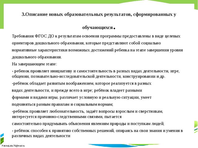 Развитие логического мышления старших дошкольников как средство повышения качества знаний".