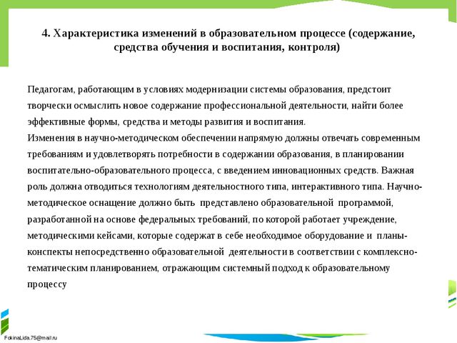 Развитие логического мышления старших дошкольников как средство повышения качества знаний".