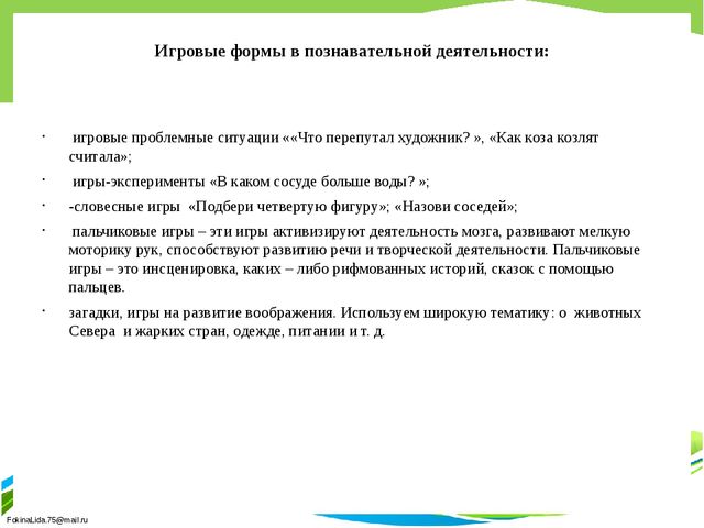 Развитие логического мышления старших дошкольников как средство повышения качества знаний".