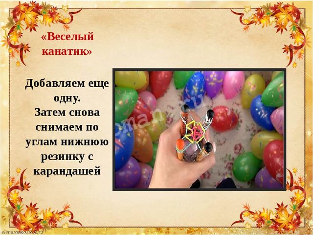 Презентация по плетению из резиночек "Loom bands"