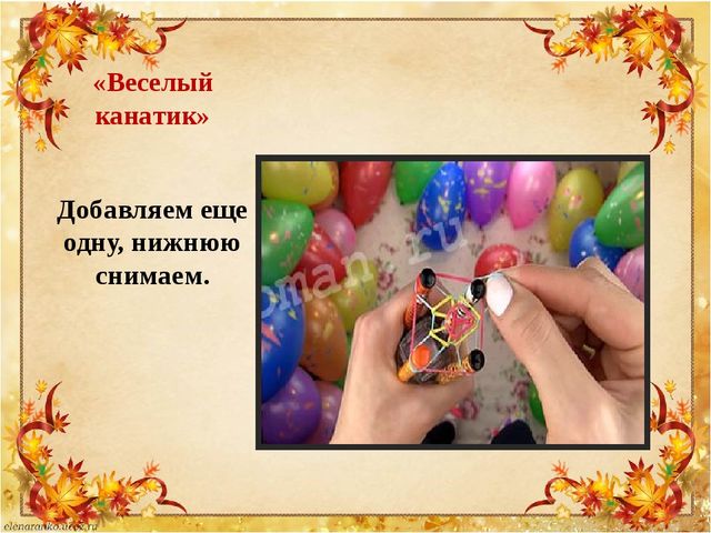 Презентация по плетению из резиночек "Loom bands"