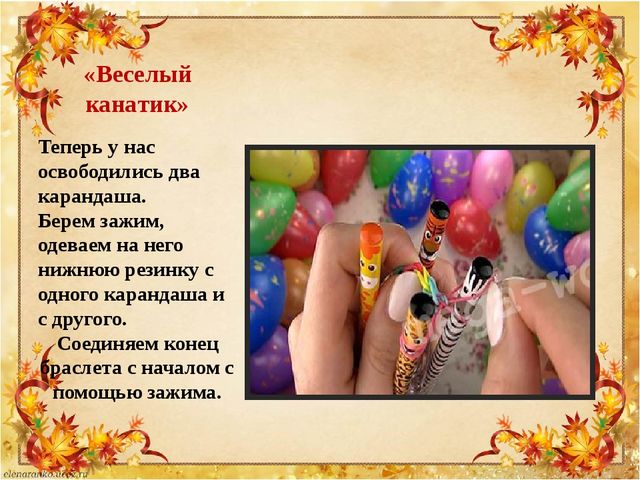 Презентация по плетению из резиночек "Loom bands"