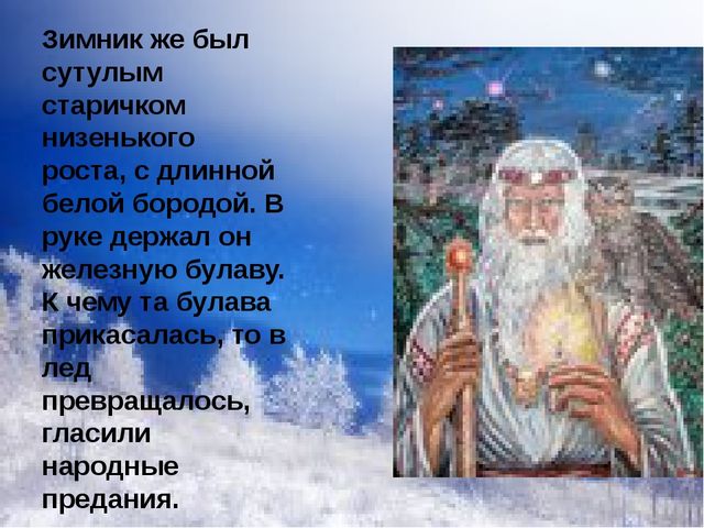 Презентация День рождения Деда Мороза