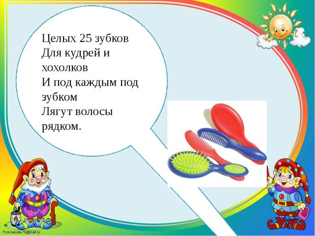 Игра-викторина «Здоровые дети в здоровой семье»