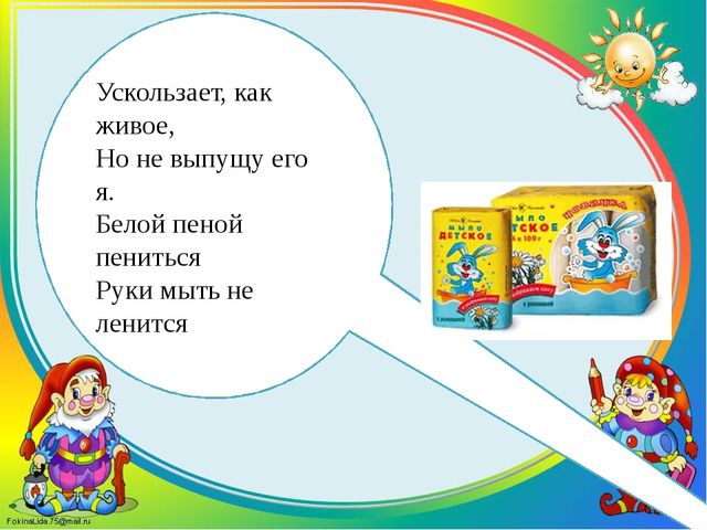 Игра-викторина «Здоровые дети в здоровой семье»