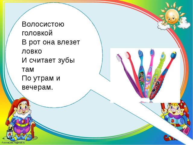 Игра-викторина «Здоровые дети в здоровой семье»
