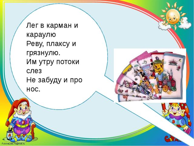Игра-викторина «Здоровые дети в здоровой семье»