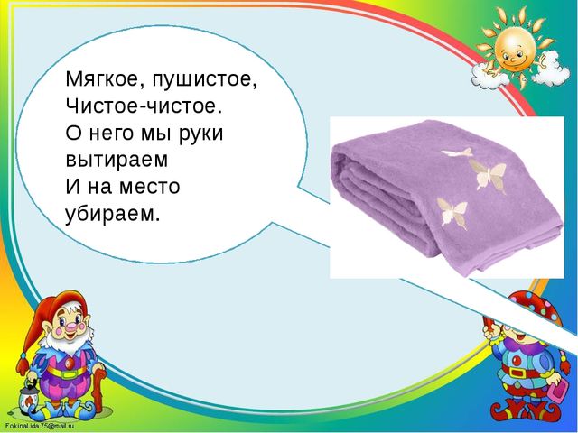 Игра-викторина «Здоровые дети в здоровой семье»