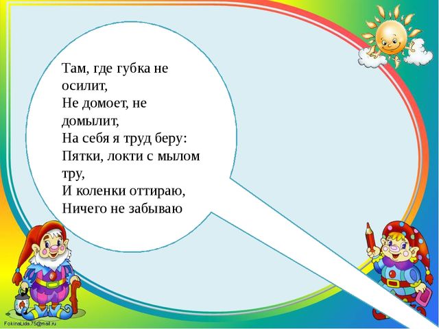 Игра-викторина «Здоровые дети в здоровой семье»