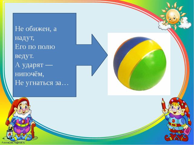 Игра-викторина «Здоровые дети в здоровой семье»