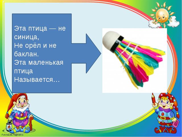 Игра-викторина «Здоровые дети в здоровой семье»