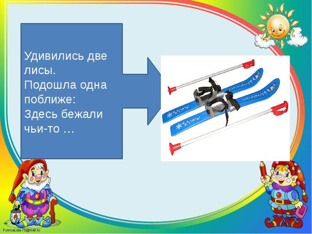 Игра-викторина «Здоровые дети в здоровой семье»
