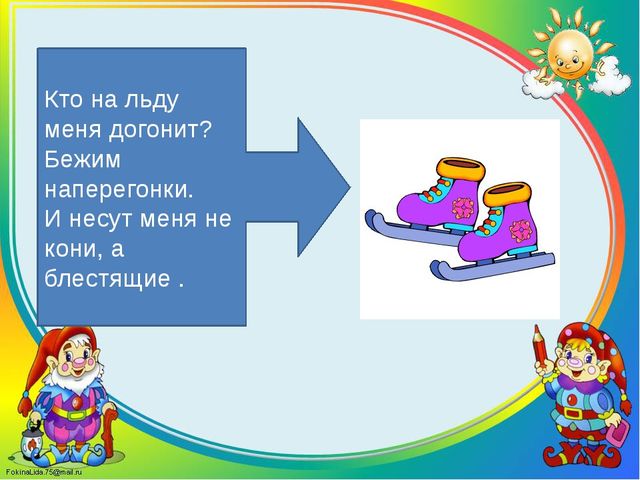 Игра-викторина «Здоровые дети в здоровой семье»