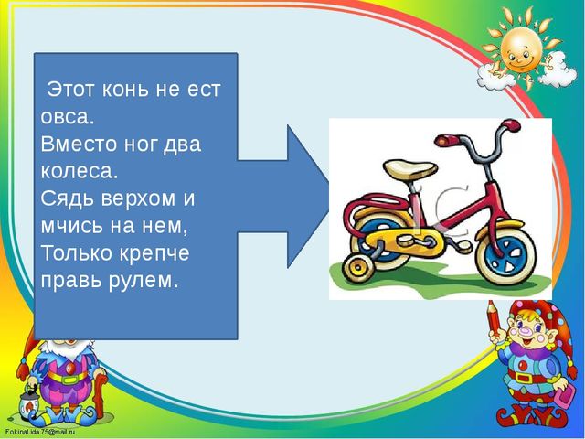 Игра-викторина «Здоровые дети в здоровой семье»