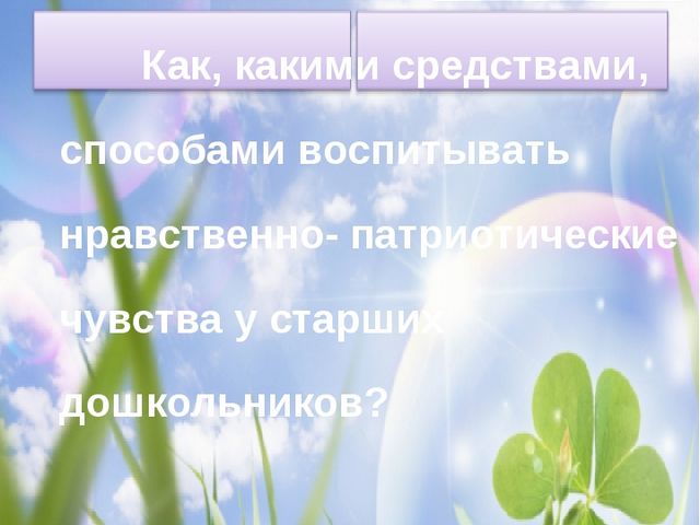 Презентация педагогического проекта для старшего дошкольного возраста "Великая Победа"