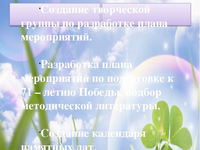 Презентация педагогического проекта для старшего дошкольного возраста "Великая Победа"