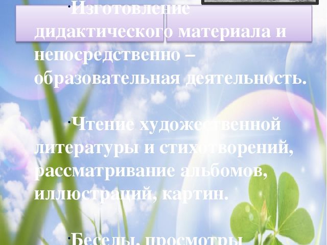 Презентация педагогического проекта для старшего дошкольного возраста "Великая Победа"