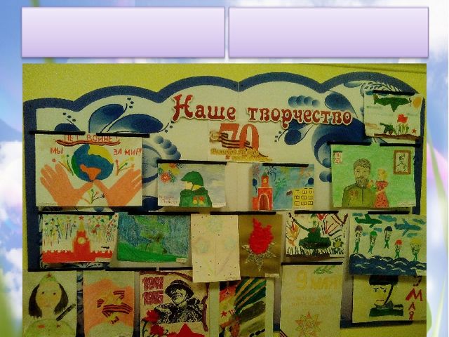 Презентация педагогического проекта для старшего дошкольного возраста "Великая Победа"