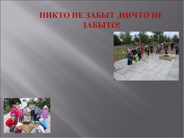 Презентация на тему " Патриотическое воспитание в Доу"