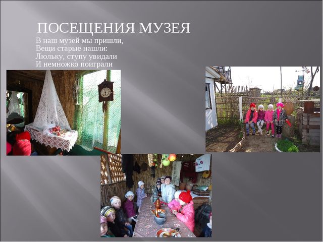 Презентация на тему " Патриотическое воспитание в Доу"