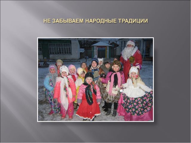 Презентация на тему " Патриотическое воспитание в Доу"