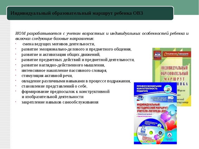 Презентация к статье "Инклюзивное образование в ДОУ"