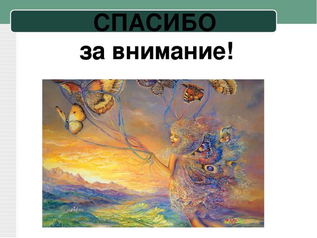Презентация к статье "Инклюзивное образование в ДОУ"
