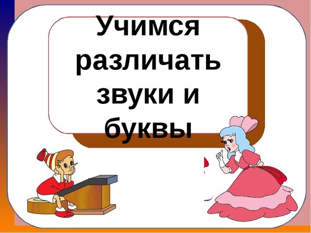 Развивающее занятие "Школа будущего первоклассника"